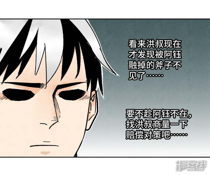 《石少侠感觉好孤单》第18话 大师兄大破失窃案 第39页