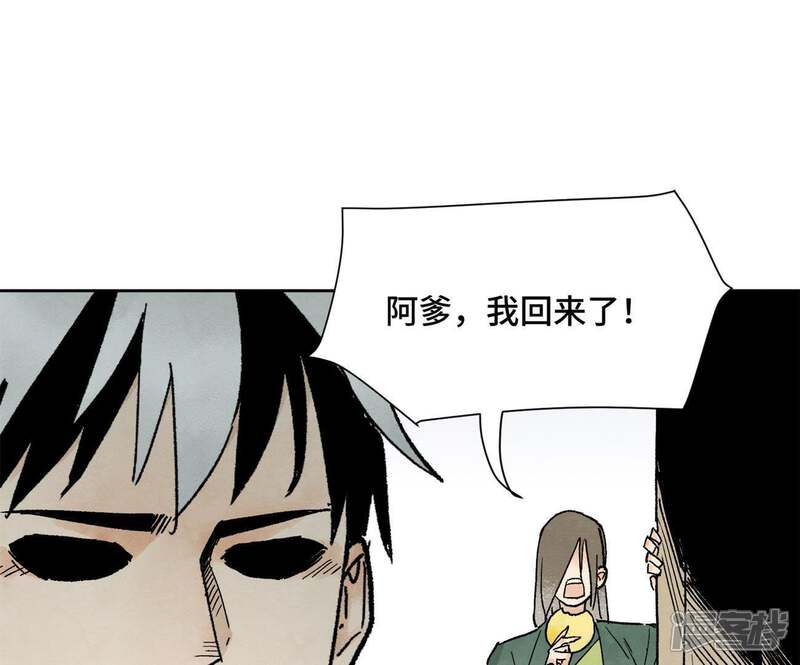 《石少侠感觉好孤单》第18话 大师兄大破失窃案 第40页