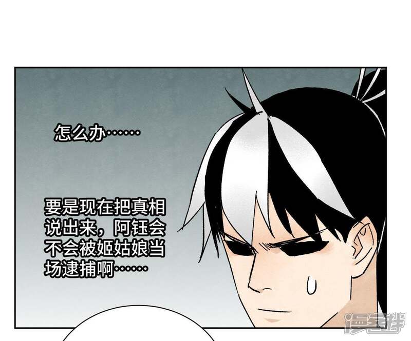《石少侠感觉好孤单》第18话 大师兄大破失窃案 第42页