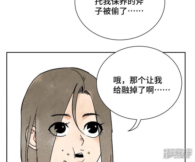 《石少侠感觉好孤单》第18话 大师兄大破失窃案 第44页
