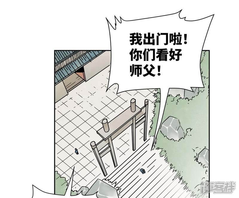 《石少侠感觉好孤单》第18话 大师兄大破失窃案 第4页
