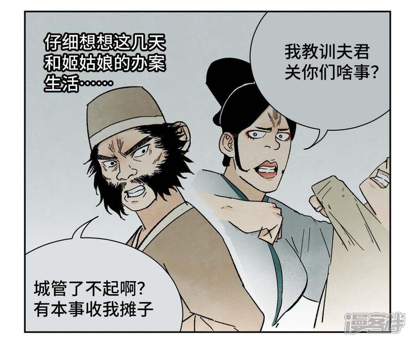 《石少侠感觉好孤单》第18话 大师兄大破失窃案 第7页