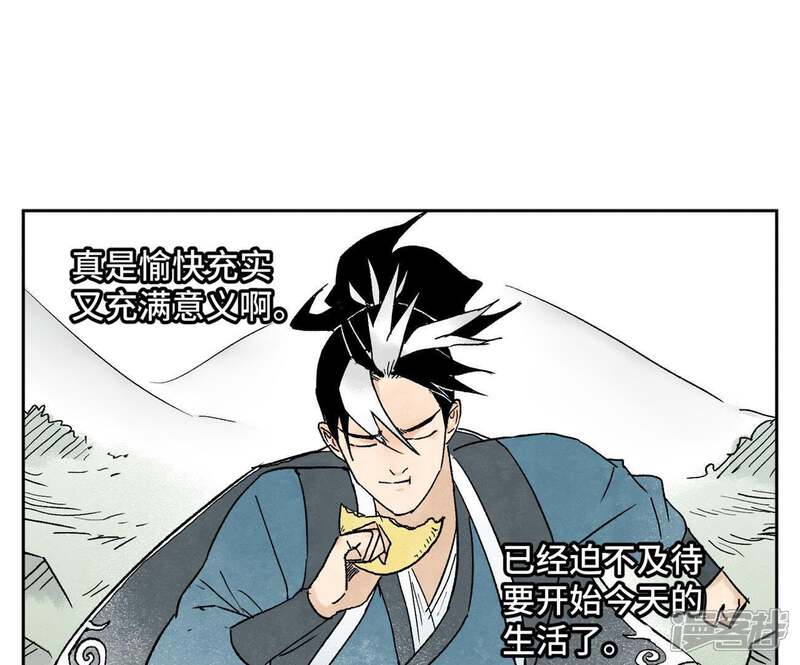 《石少侠感觉好孤单》第18话 大师兄大破失窃案 第8页