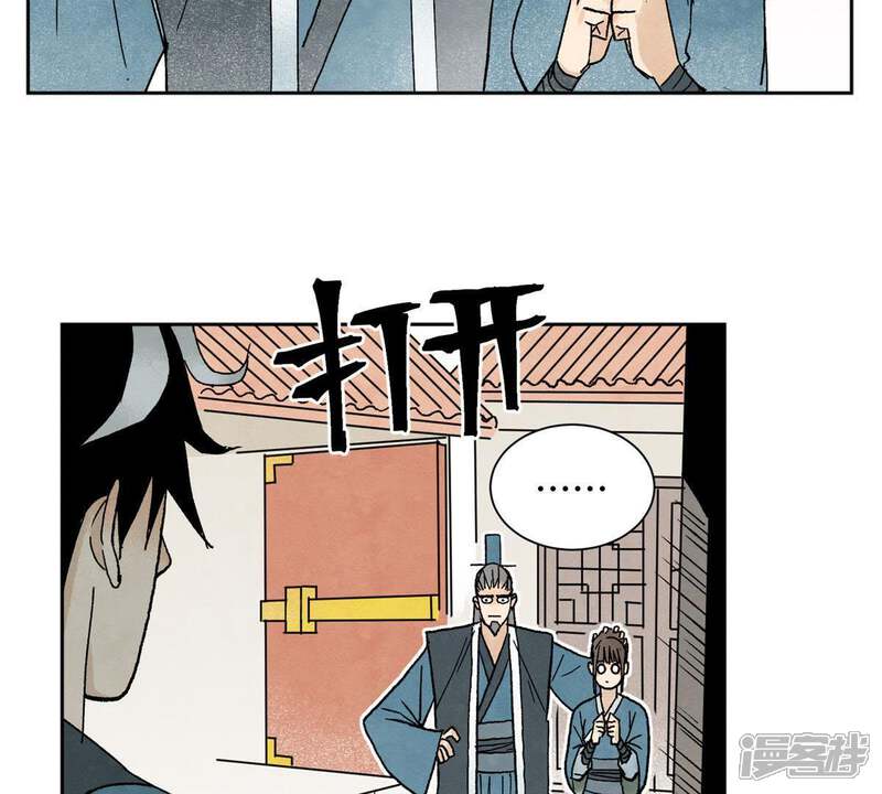 《石少侠感觉好孤单》第21话 大师兄与赖床 第11页
