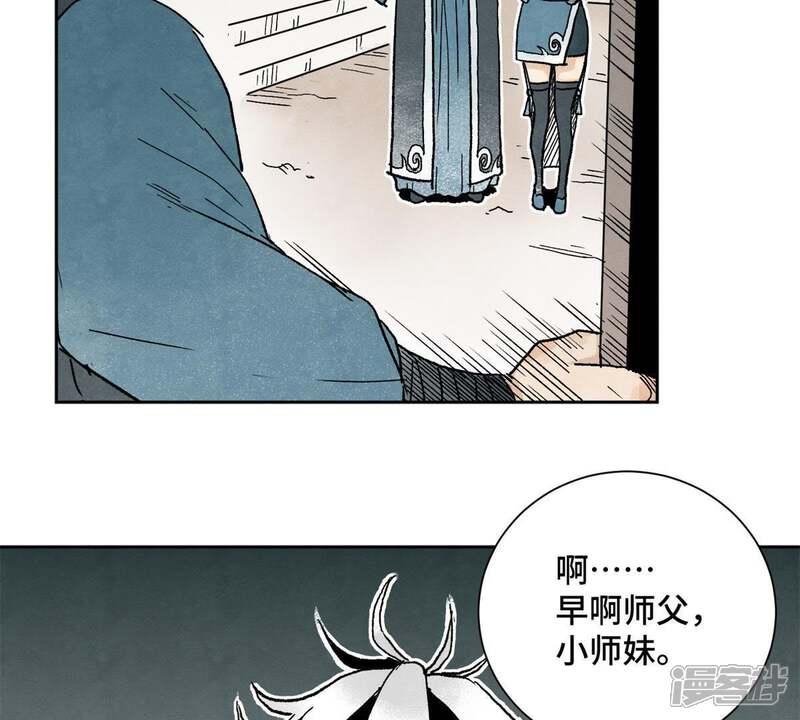 《石少侠感觉好孤单》第21话 大师兄与赖床 第12页