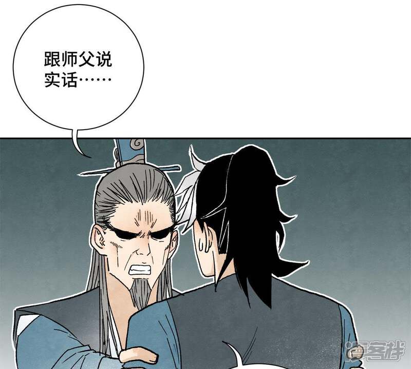 《石少侠感觉好孤单》第21话 大师兄与赖床 第15页