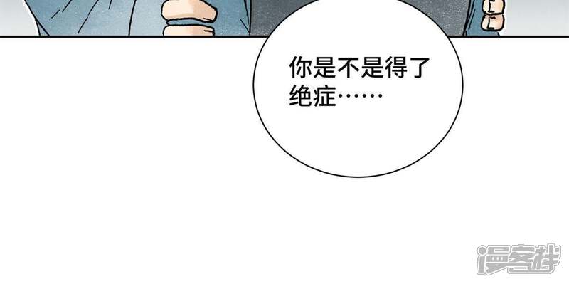 《石少侠感觉好孤单》第21话 大师兄与赖床 第16页