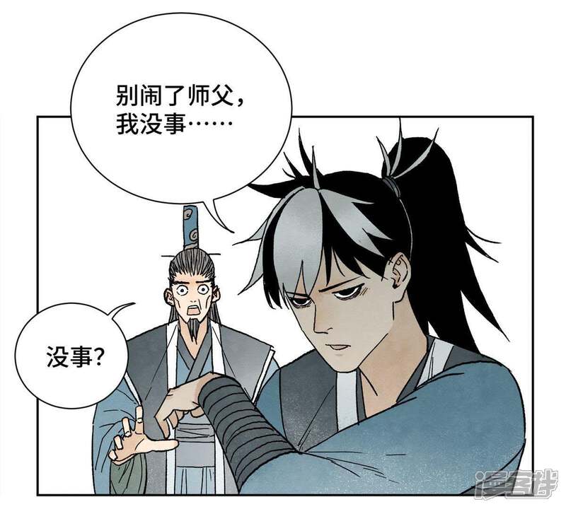 《石少侠感觉好孤单》第21话 大师兄与赖床 第17页
