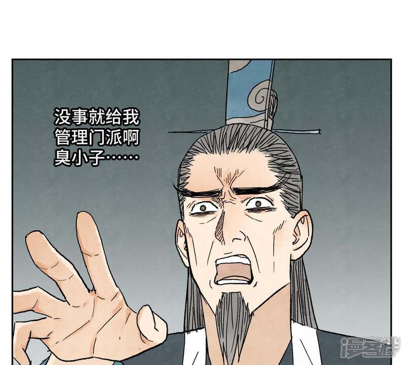 《石少侠感觉好孤单》第21话 大师兄与赖床 第18页