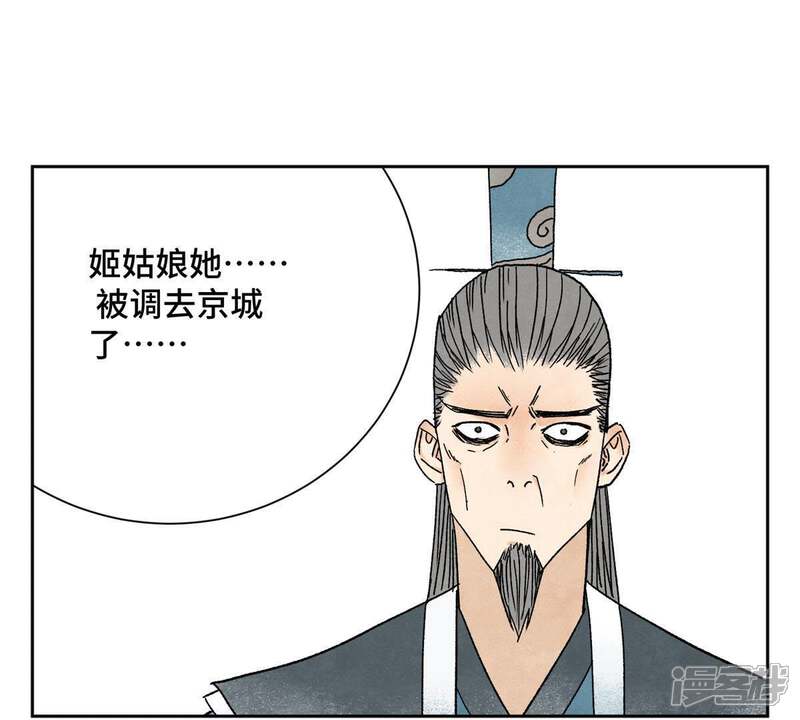 《石少侠感觉好孤单》第21话 大师兄与赖床 第21页