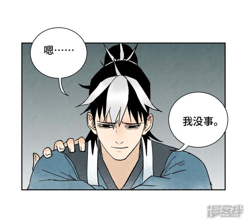 《石少侠感觉好孤单》第21话 大师兄与赖床 第24页