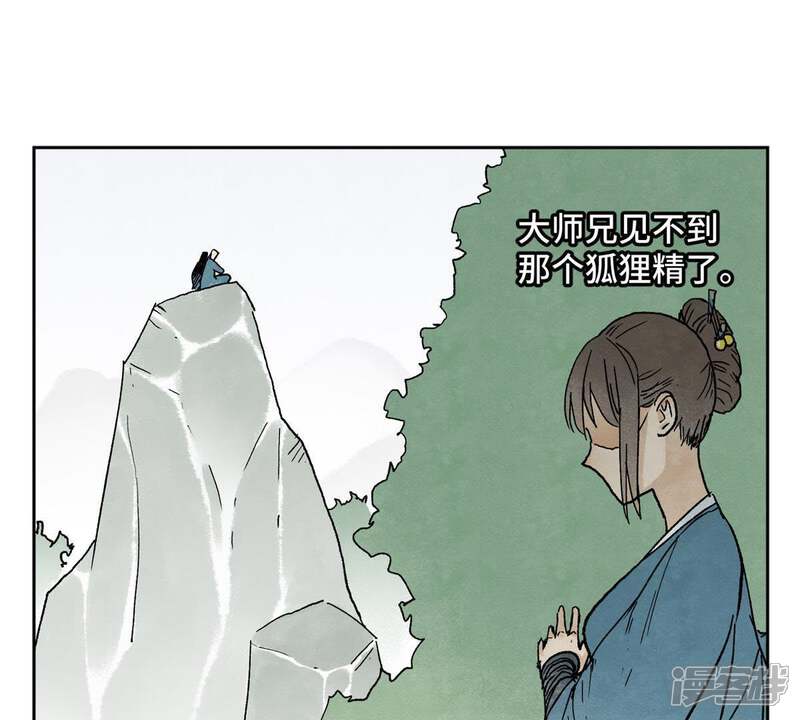《石少侠感觉好孤单》第21话 大师兄与赖床 第25页
