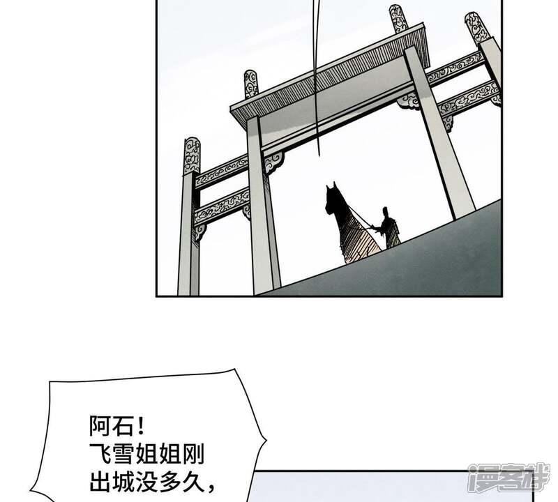 《石少侠感觉好孤单》第21话 大师兄与赖床 第28页