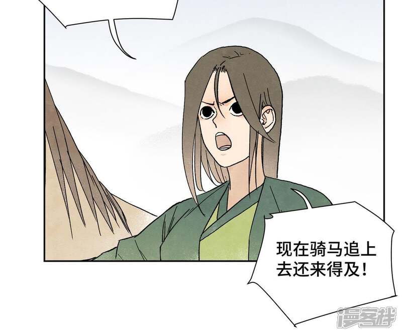 《石少侠感觉好孤单》第21话 大师兄与赖床 第29页