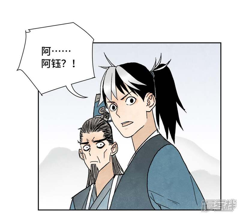 《石少侠感觉好孤单》第21话 大师兄与赖床 第30页