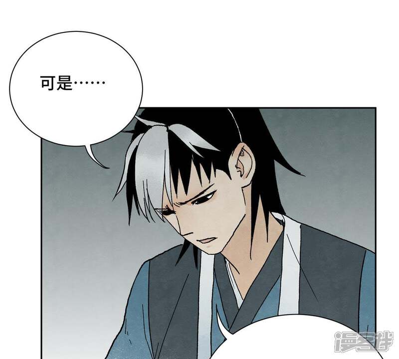 《石少侠感觉好孤单》第21话 大师兄与赖床 第31页