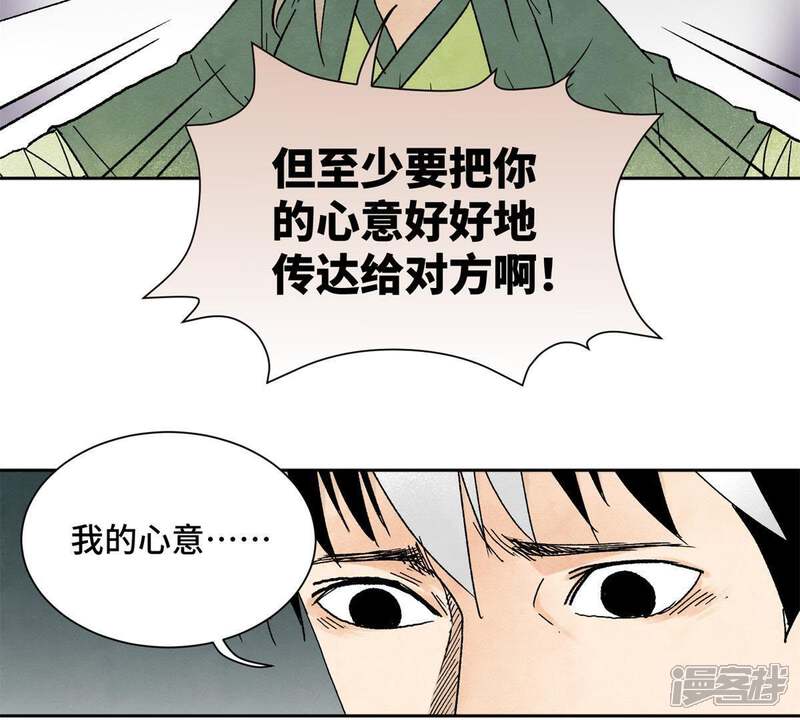 《石少侠感觉好孤单》第21话 大师兄与赖床 第33页