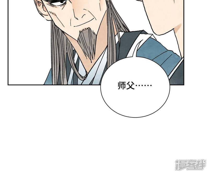 《石少侠感觉好孤单》第21话 大师兄与赖床 第35页