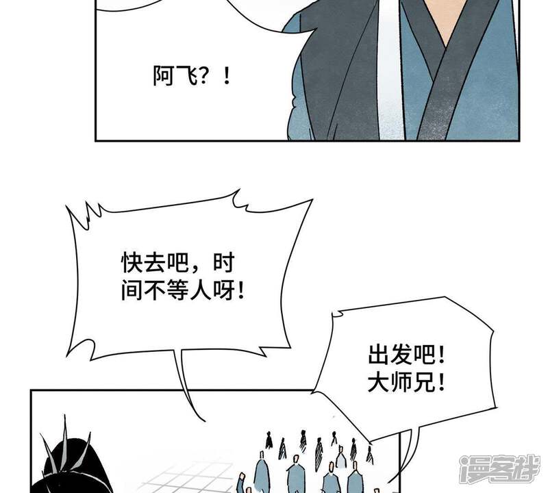 《石少侠感觉好孤单》第21话 大师兄与赖床 第37页