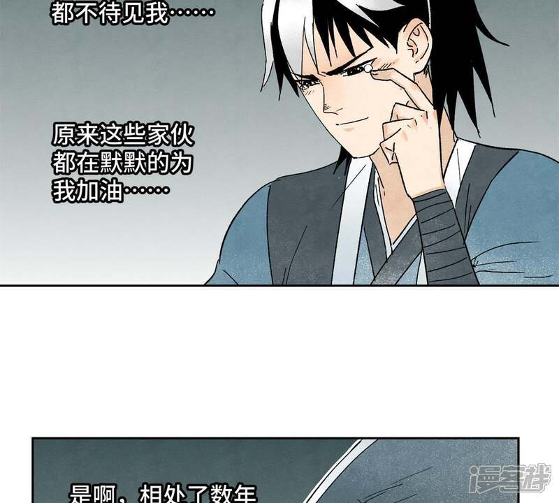 《石少侠感觉好孤单》第21话 大师兄与赖床 第39页