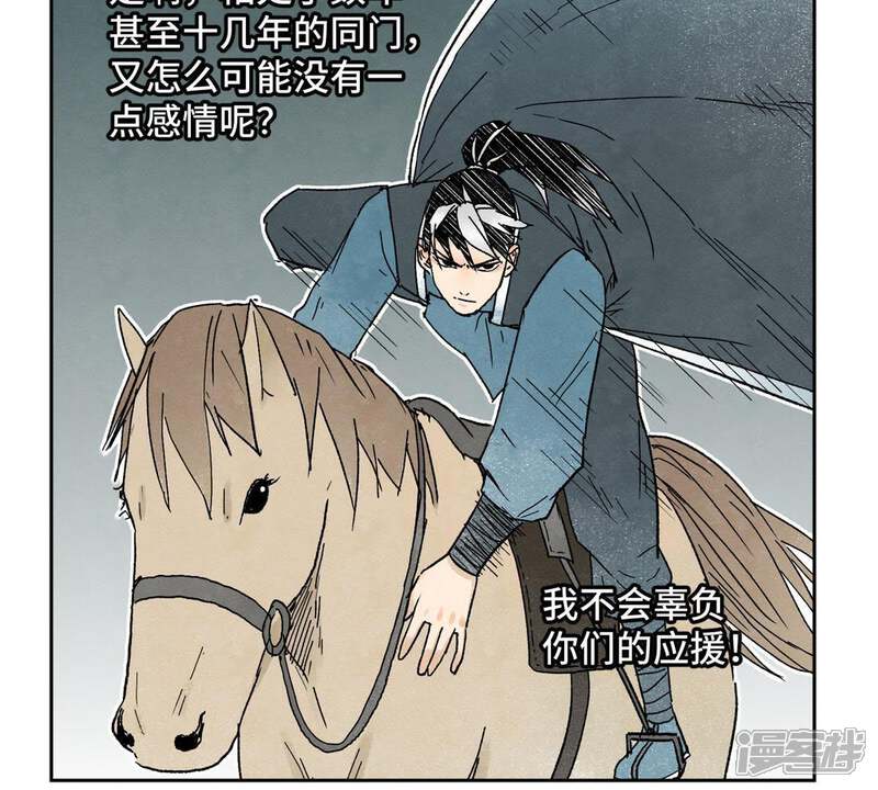 《石少侠感觉好孤单》第21话 大师兄与赖床 第40页