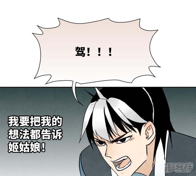 《石少侠感觉好孤单》第21话 大师兄与赖床 第41页