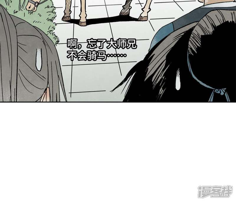 《石少侠感觉好孤单》第21话 大师兄与赖床 第43页