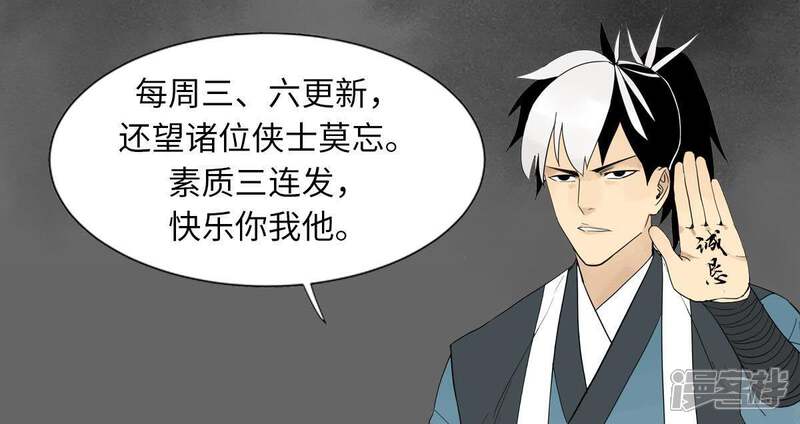 《石少侠感觉好孤单》第21话 大师兄与赖床 第46页