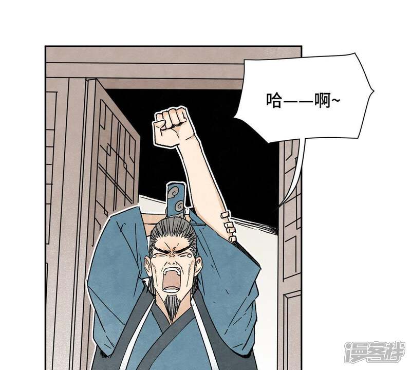 《石少侠感觉好孤单》第21话 大师兄与赖床 第4页
