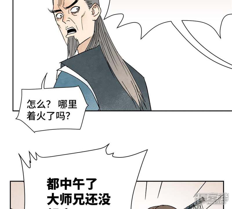 《石少侠感觉好孤单》第21话 大师兄与赖床 第7页