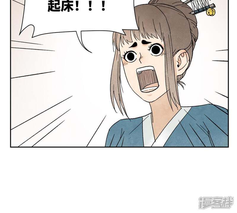 《石少侠感觉好孤单》第21话 大师兄与赖床 第8页