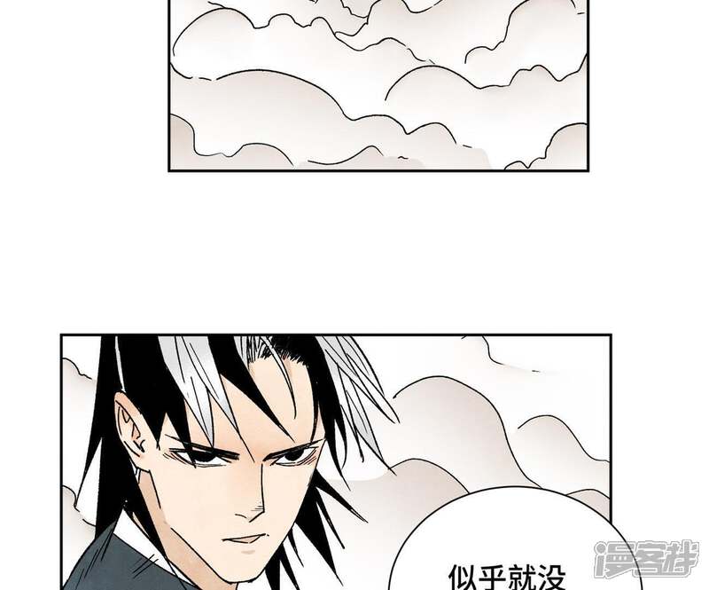 《石少侠感觉好孤单》第20话 大师兄与蛇尊 第18页