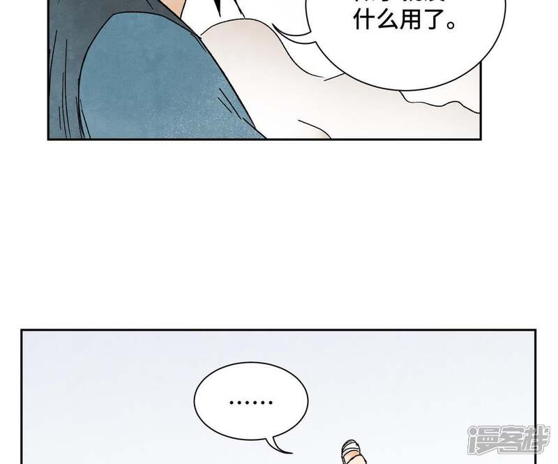 《石少侠感觉好孤单》第20话 大师兄与蛇尊 第19页
