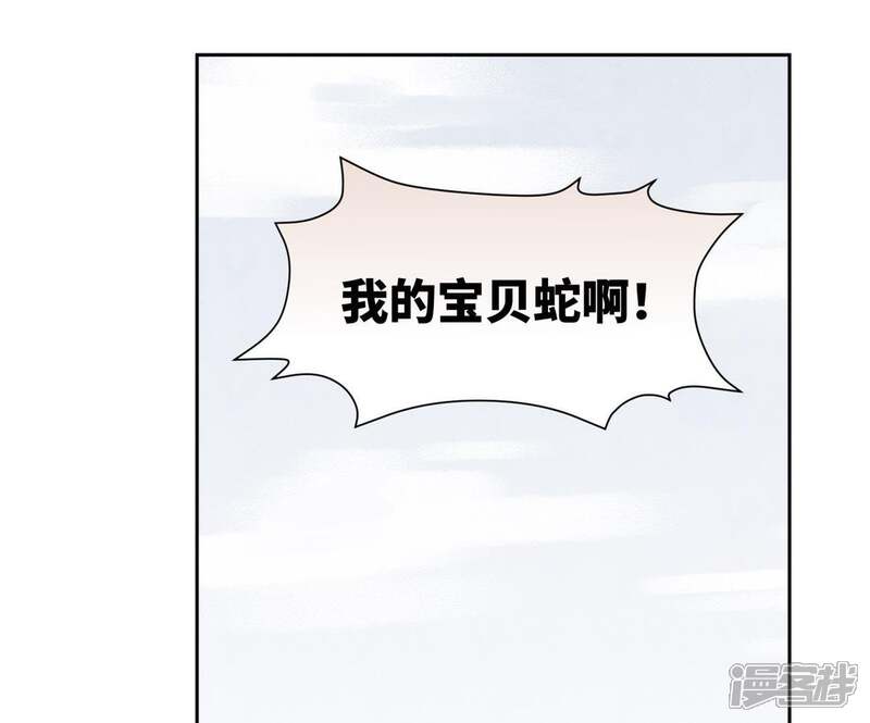 《石少侠感觉好孤单》第20话 大师兄与蛇尊 第21页