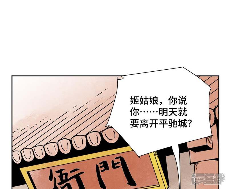 《石少侠感觉好孤单》第20话 大师兄与蛇尊 第23页
