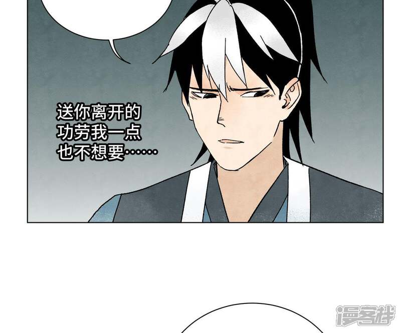 《石少侠感觉好孤单》第20话 大师兄与蛇尊 第27页