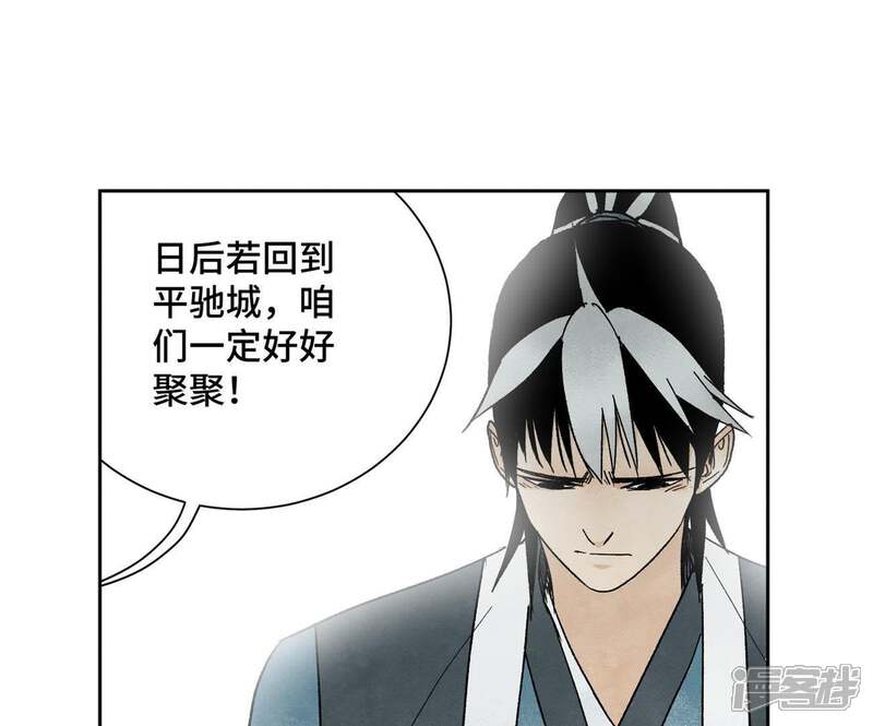 《石少侠感觉好孤单》第20话 大师兄与蛇尊 第32页