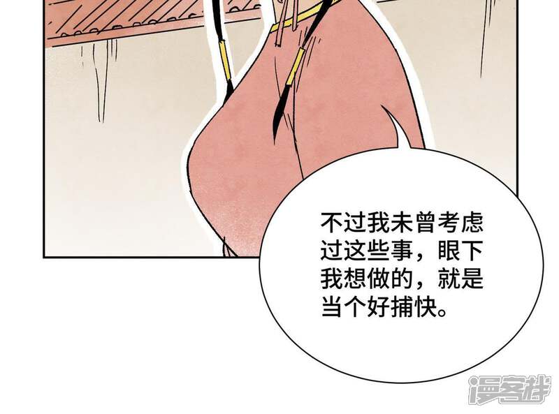 《石少侠感觉好孤单》第20话 大师兄与蛇尊 第37页