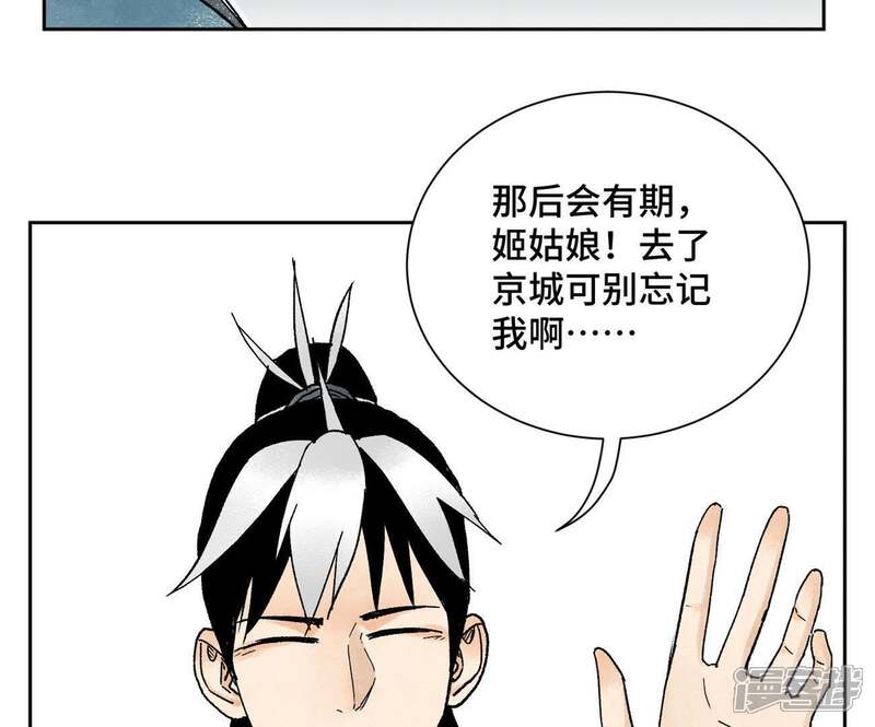 《石少侠感觉好孤单》第20话 大师兄与蛇尊 第39页