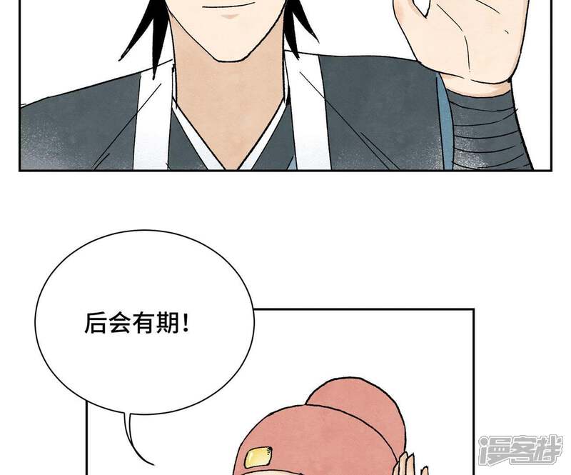 《石少侠感觉好孤单》第20话 大师兄与蛇尊 第40页