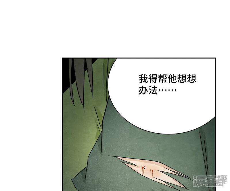 《石少侠感觉好孤单》第20话 大师兄与蛇尊 第44页