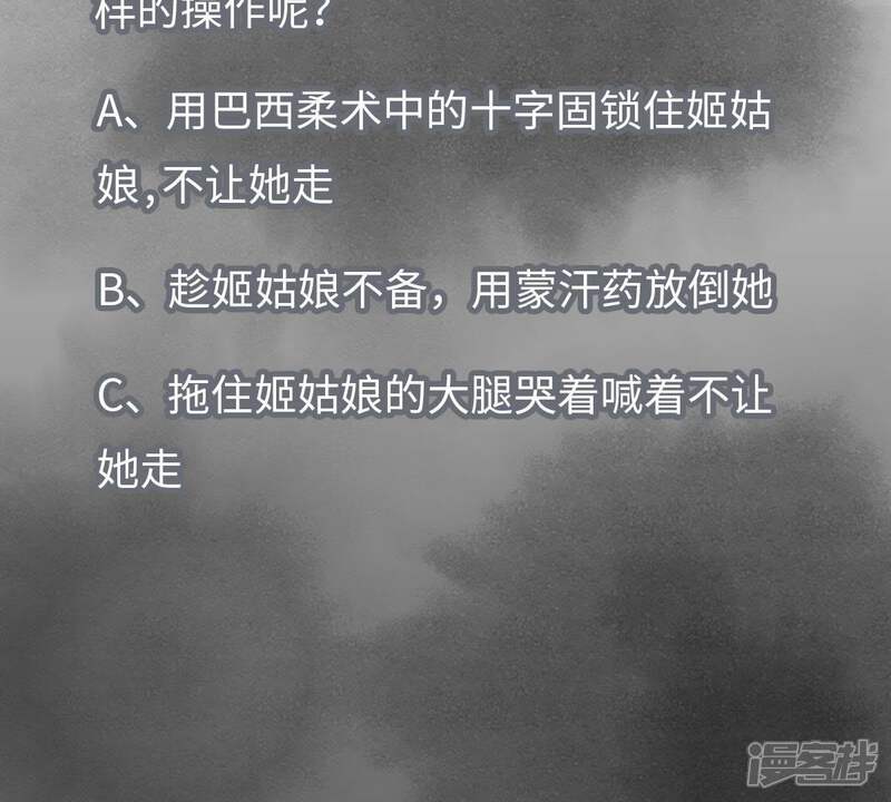 《石少侠感觉好孤单》第20话 大师兄与蛇尊 第47页
