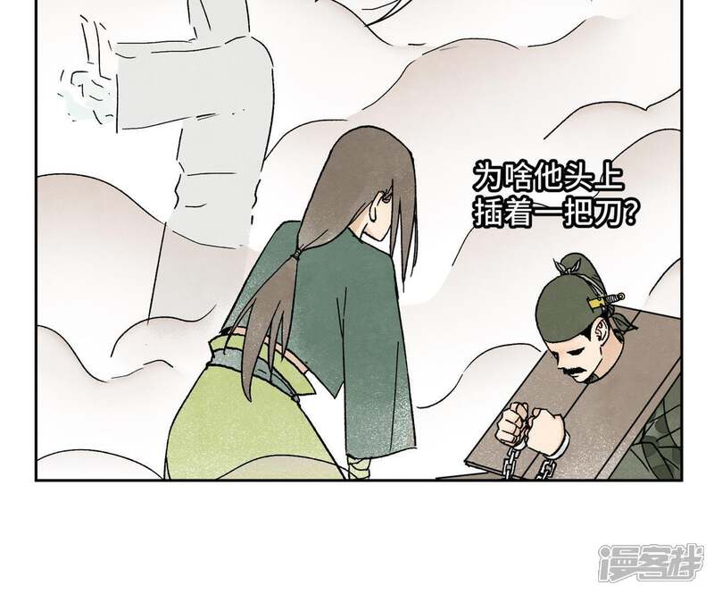 《石少侠感觉好孤单》第20话 大师兄与蛇尊 第6页