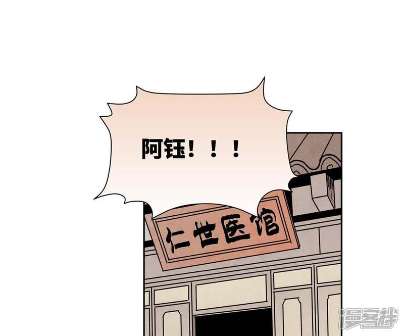 《石少侠感觉好孤单》第23话 小铁匠与毒蛇 第12页