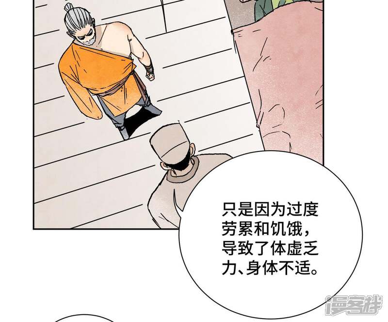 《石少侠感觉好孤单》第23话 小铁匠与毒蛇 第15页