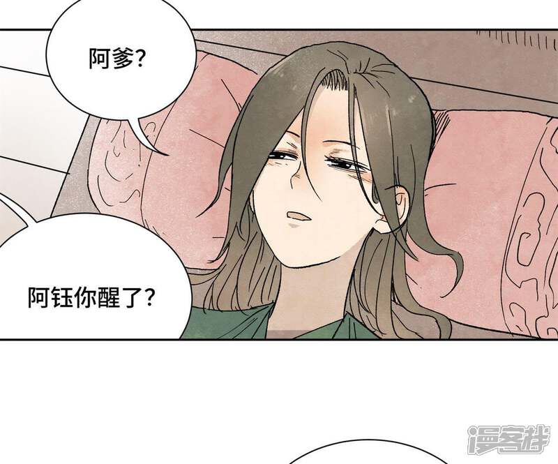 《石少侠感觉好孤单》第23话 小铁匠与毒蛇 第16页