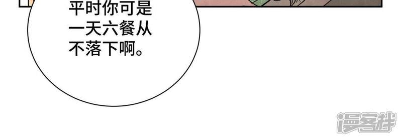 《石少侠感觉好孤单》第23话 小铁匠与毒蛇 第18页