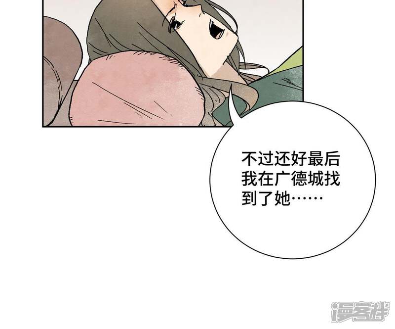 《石少侠感觉好孤单》第23话 小铁匠与毒蛇 第21页