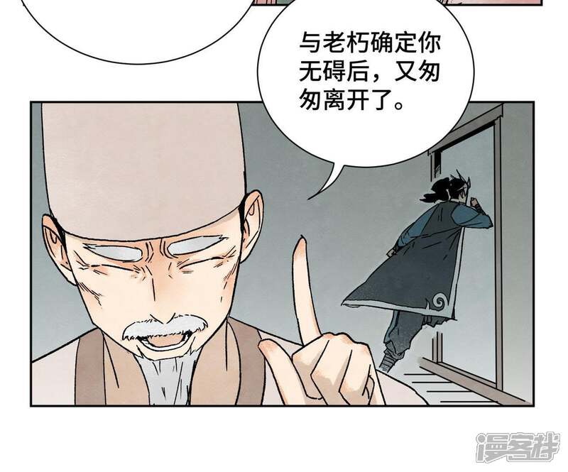 《石少侠感觉好孤单》第23话 小铁匠与毒蛇 第27页