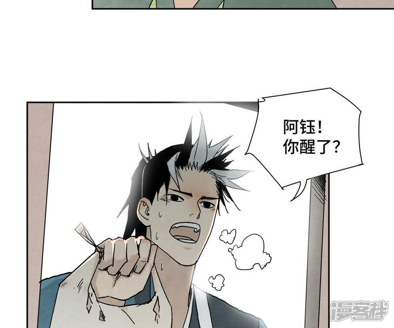 《石少侠感觉好孤单》第23话 小铁匠与毒蛇 第29页